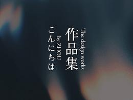 作品集