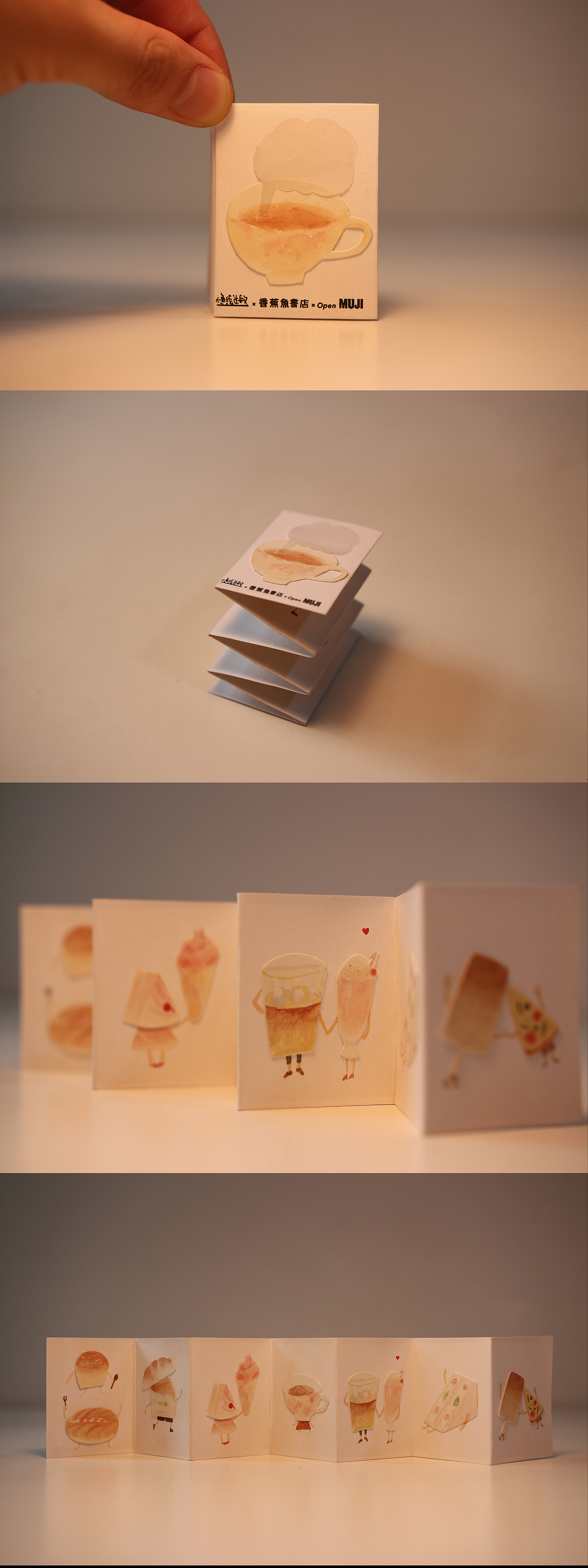 《嘘，移动的下午茶》