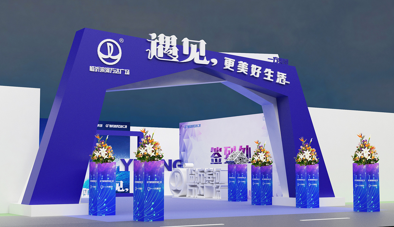 临时营销中心开放效果示意图