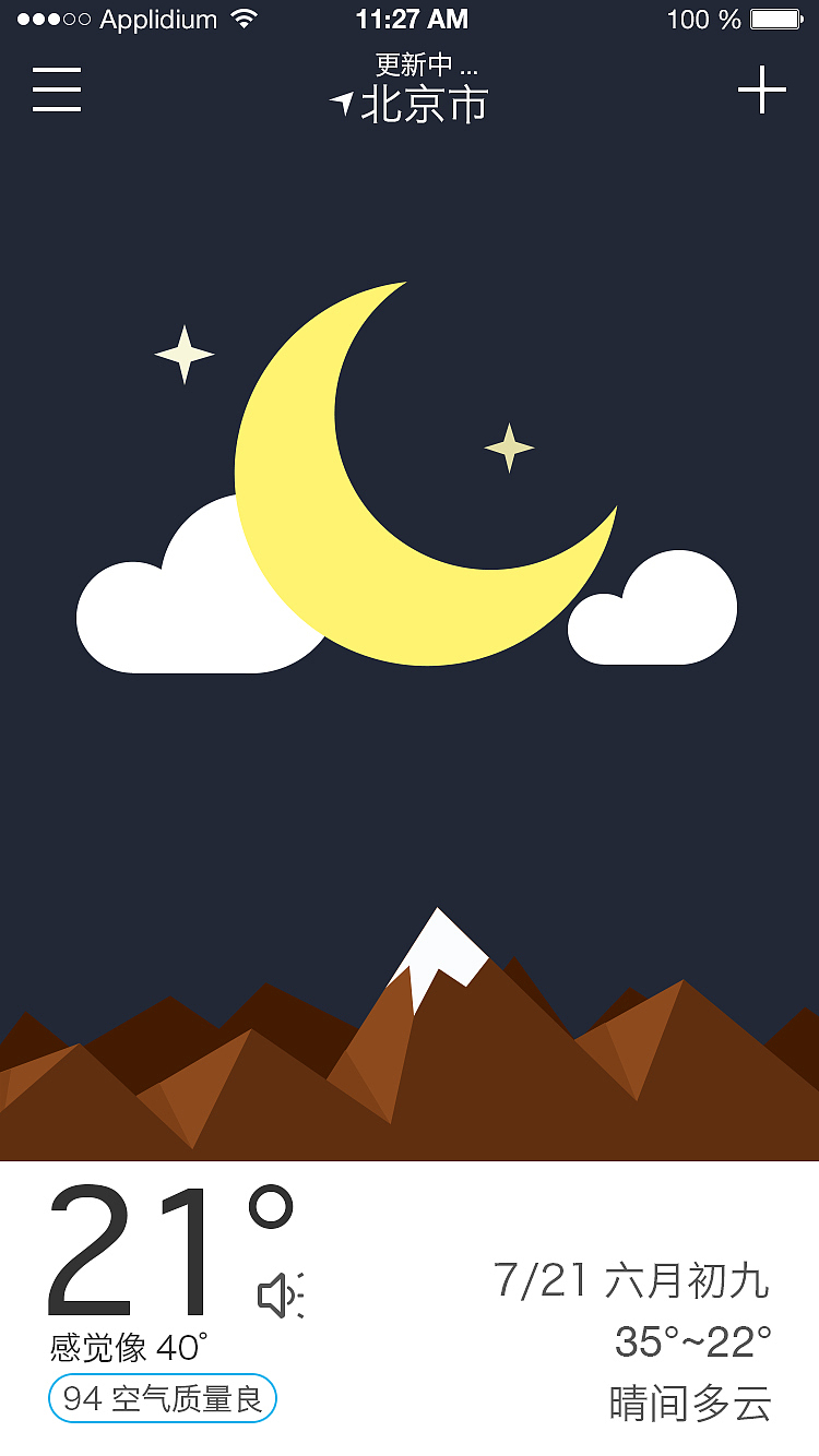 天气APP界面设计（图ZMzI3NjU0MDQ=） - APP界面 - 站酷设计师商娟原创素材 - 站酷ZCOOL