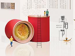 重阳节