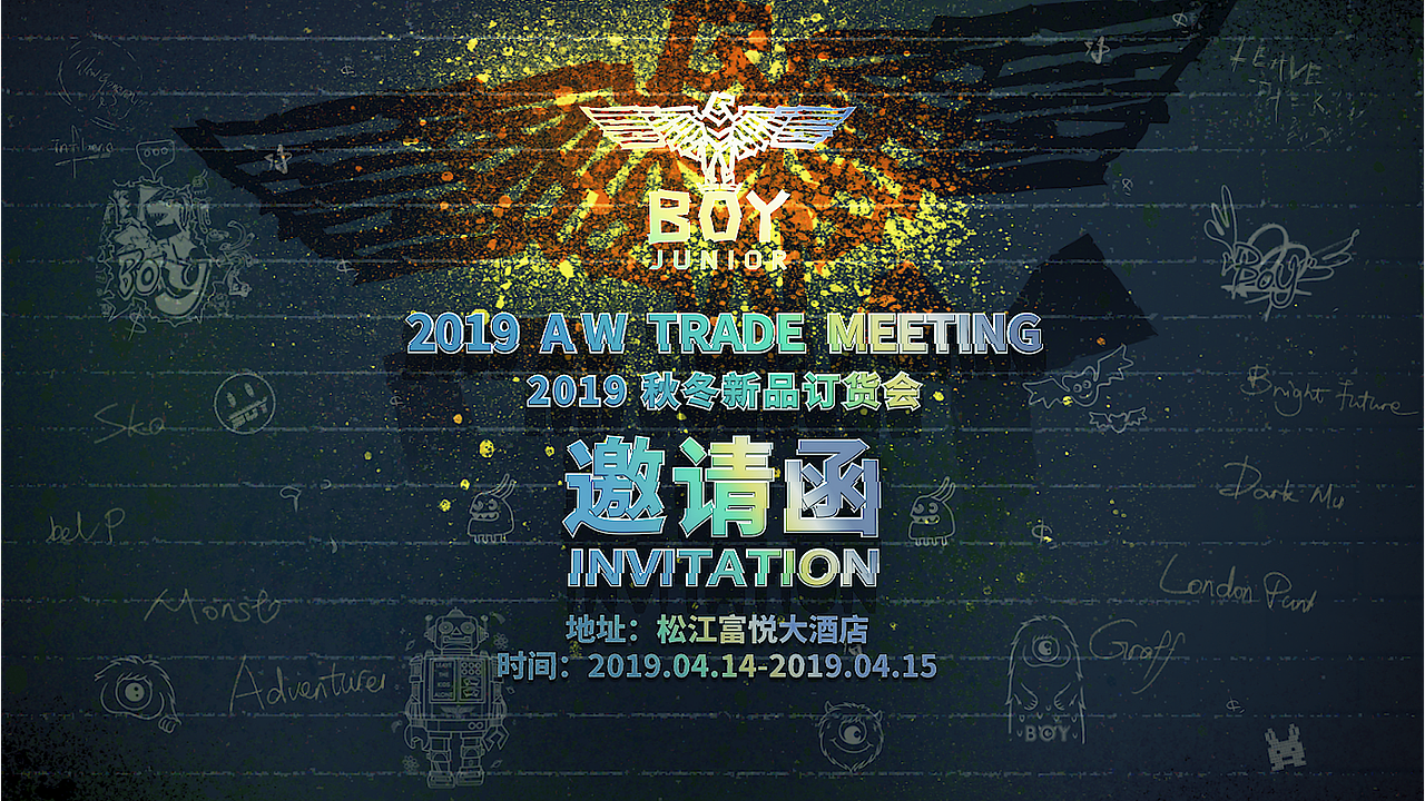 品牌三维动画 | BOY LONDON JUNIOR 新品订货会邀请函