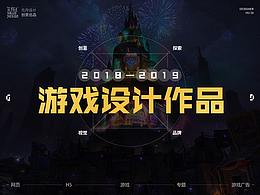 游戏专题