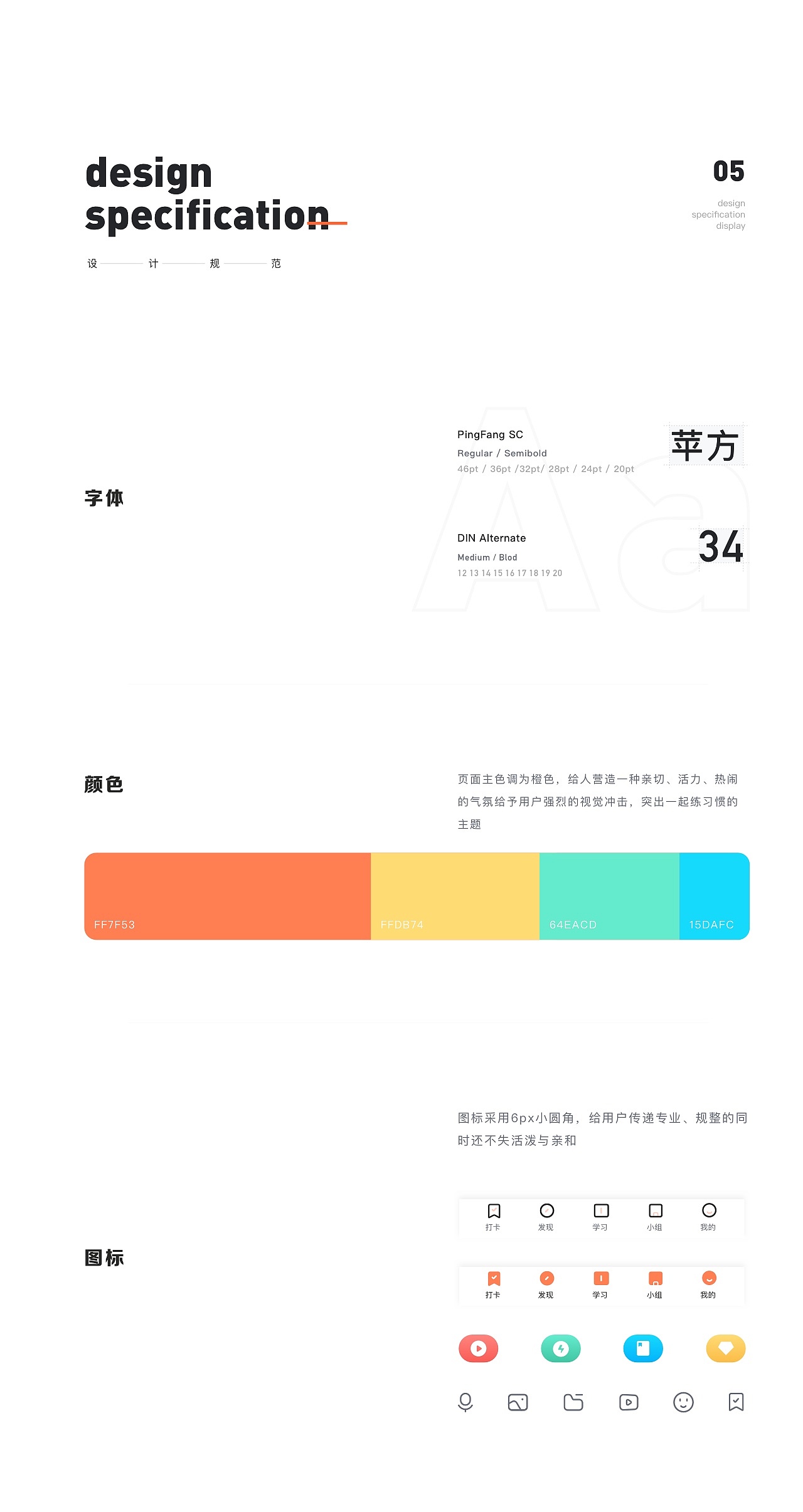 2020-2019作品集（图ZMjI0OTA1MDA0） - APP界面 - 站酷设计师阿严原创素材 - 站酷ZCOOL