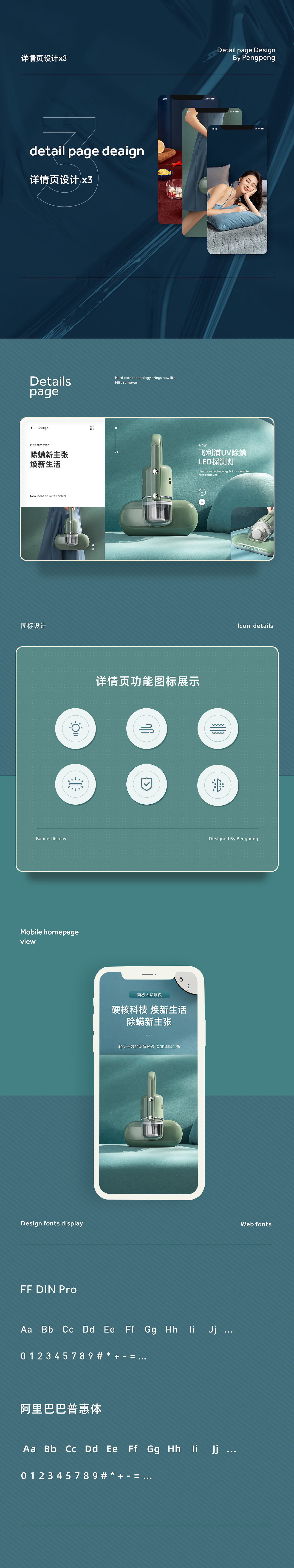 详情页x3（图ZMjM0NDA0NjM2） - 电商 - 站酷设计师Peng蹦蹦原创素材 - 站酷ZCOOL