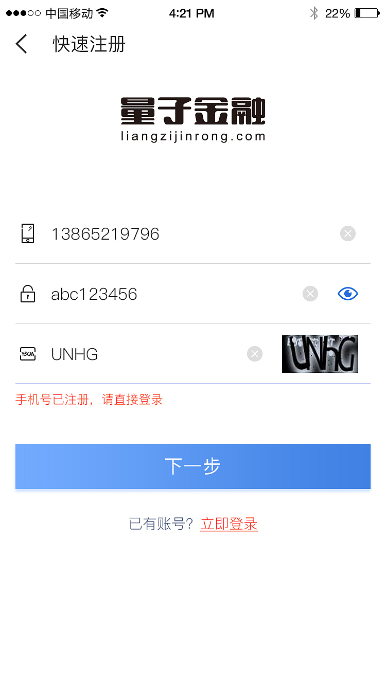 量子金融app