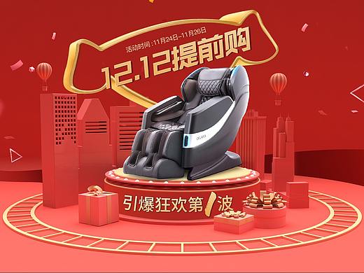 双十二页面（个人主页-ZMzE3MDg3MzI=） - 电商 - 站酷设计师L大山原创素材 - 站酷ZCOOL