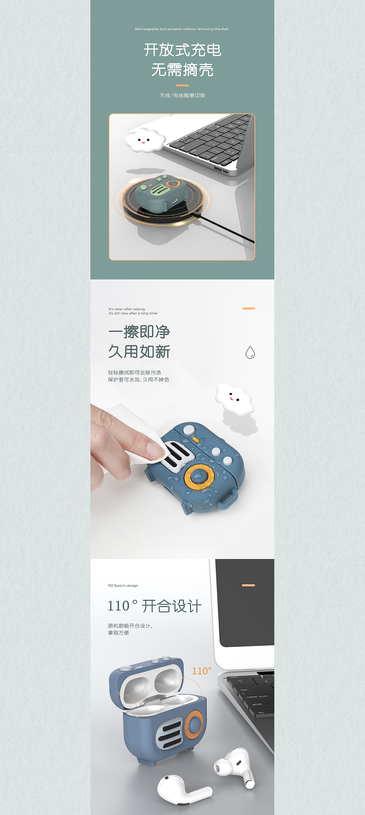 蓝牙耳机套详情页设计 - 原创作品 - 站酷(zcool)