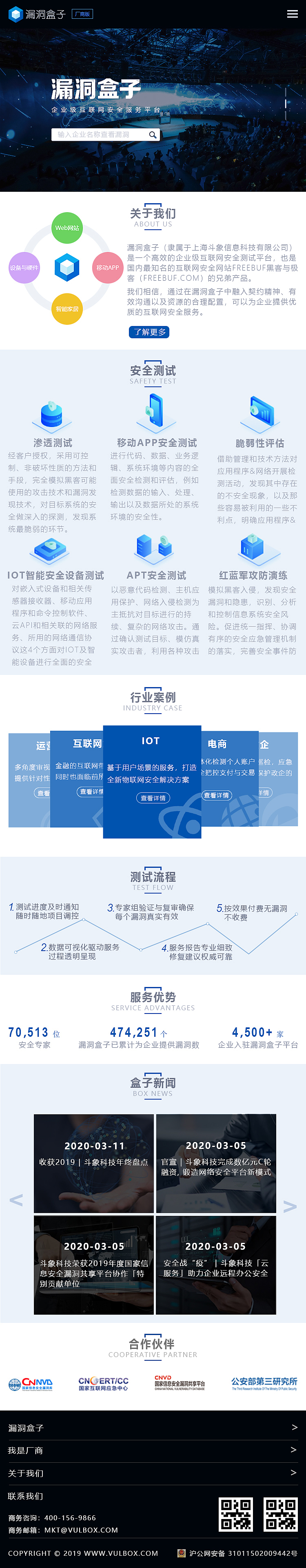 响应式网页/手机端