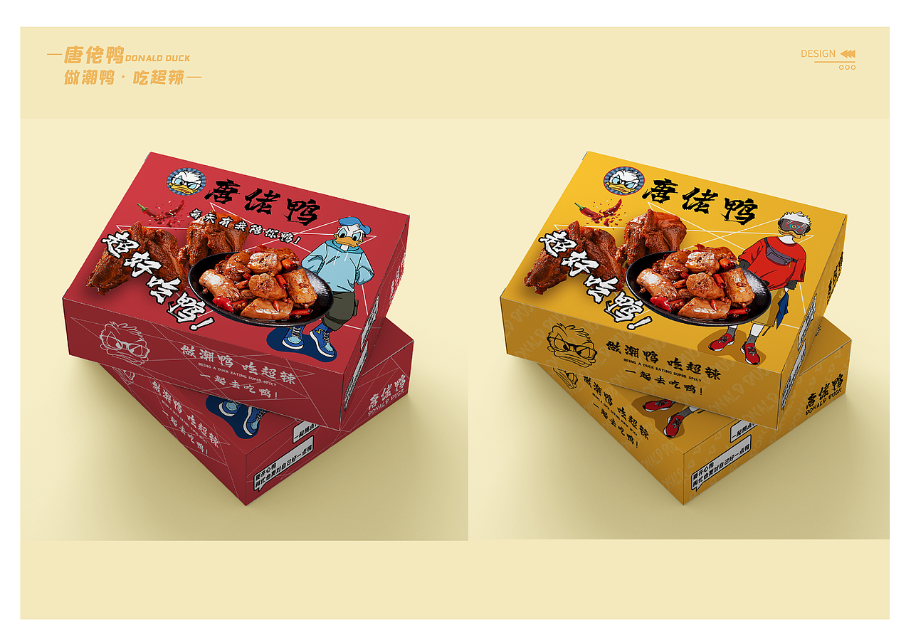 糖佬丫麻辣鸭货小海鲜可行性报告