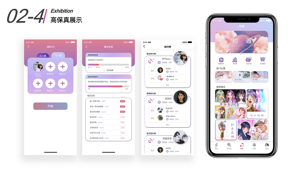 网易云笔试（图ZMjMxOTUxODg4） - 交互/UE - 站酷设计师FFFanLi原创素材 - 站酷ZCOOL
