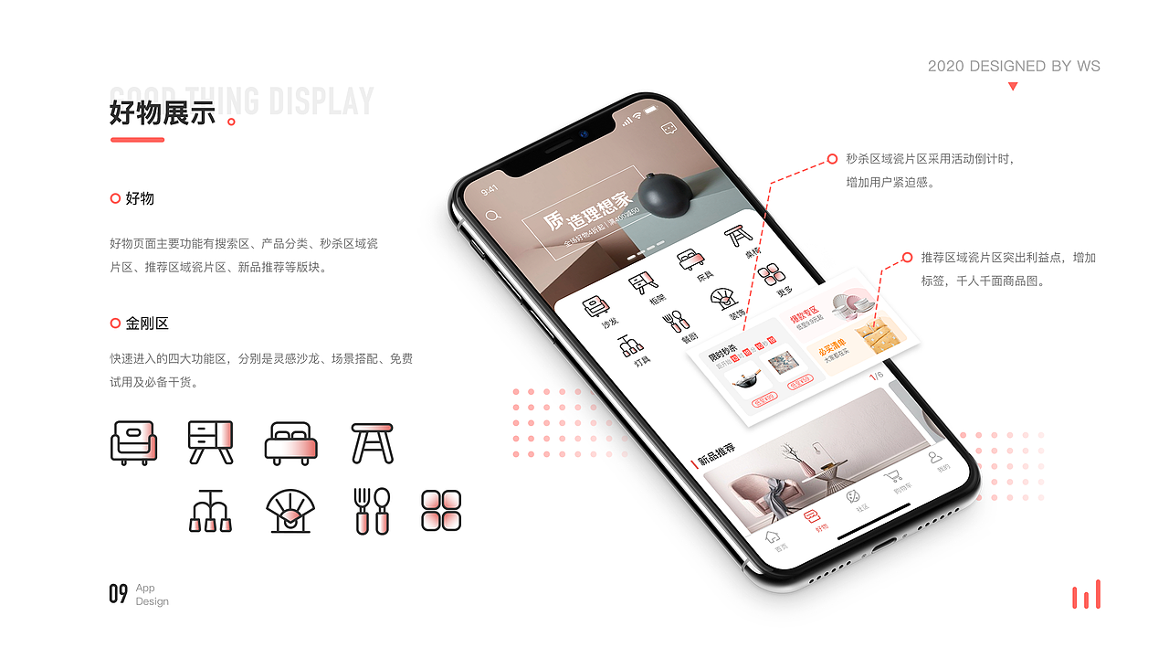 家居APP（图ZMjQxMDA4MTg4） - APP界面 - 站酷设计师白悠清平原创素材 - 站酷ZCOOL
