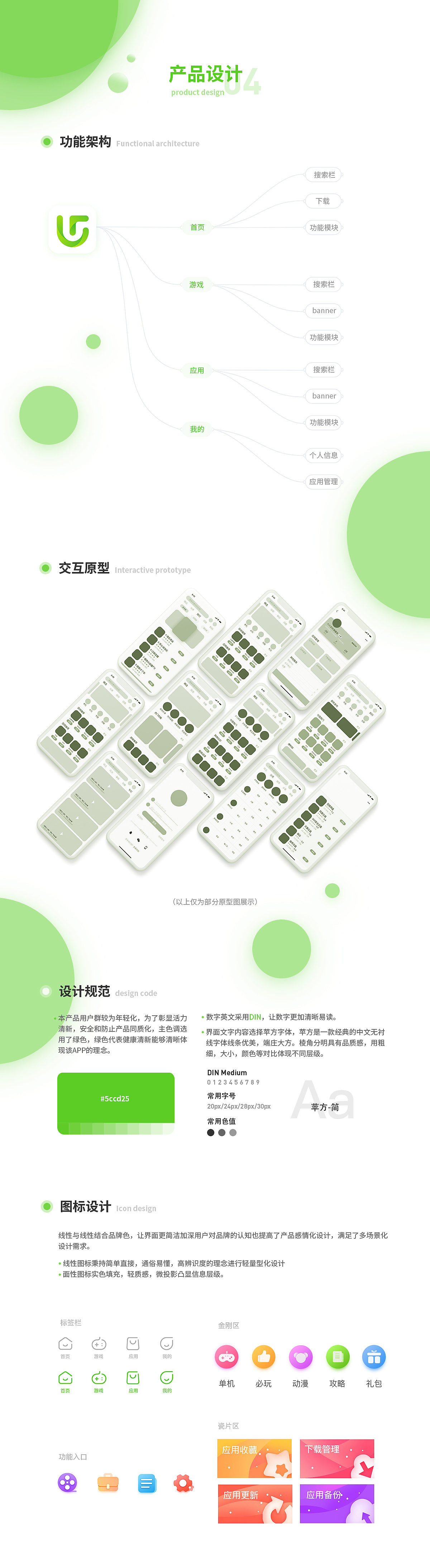 ui作品集（图ZMjUwNDU2OTk2） - APP界面 - 站酷设计师青蛙在自由泳原创素材 - 站酷ZCOOL