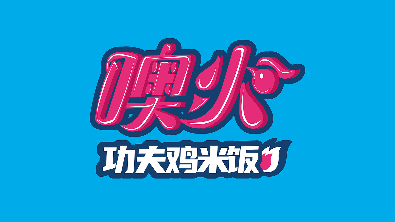 2021的结尾（图ZMjgzNjIxMDA4） - 品牌 - 站酷设计师振华。原创素材 - 站酷ZCOOL