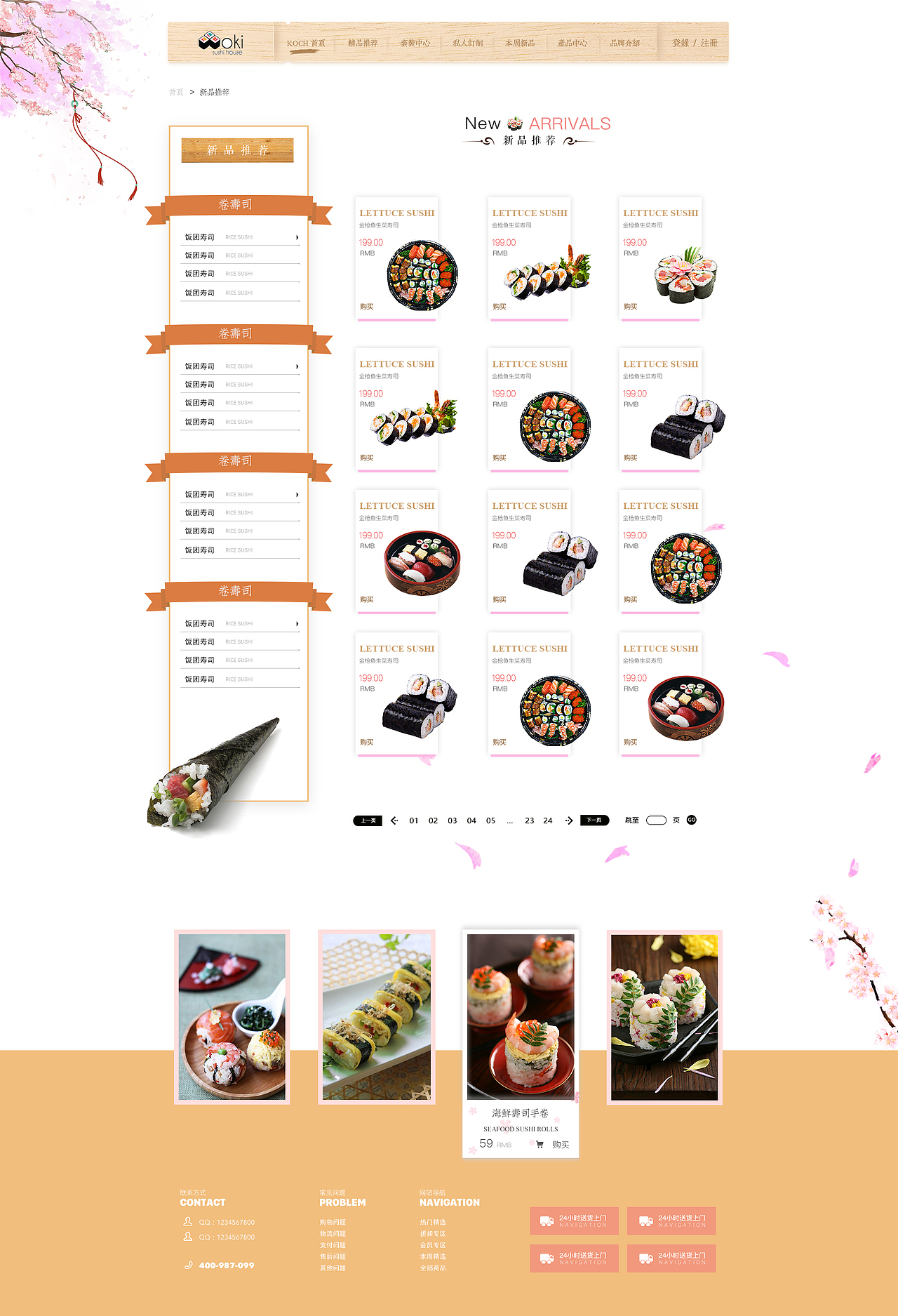 电商类网站（图ZODgyNjczNTY=） - 电商 - 站酷设计师yh香蕉你个不拿拿原创素材 - 站酷ZCOOL