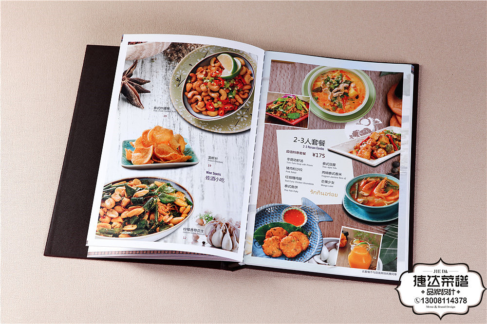 【泰喜欢】由专业菜谱设计制作公司制作-成都