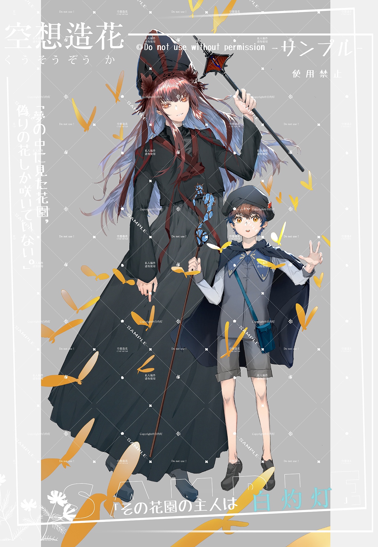 立绘（图ZMjI4NDI0MjM2） - 概念设定 - 站酷设计师白灼灯原创素材 - 站酷ZCOOL