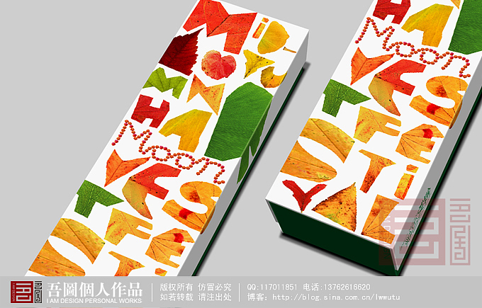 吾图2010前月饼包装（图ZMTY0MjEwOA==） - 包装 - 站酷设计师吾图原创素材 - 站酷ZCOOL