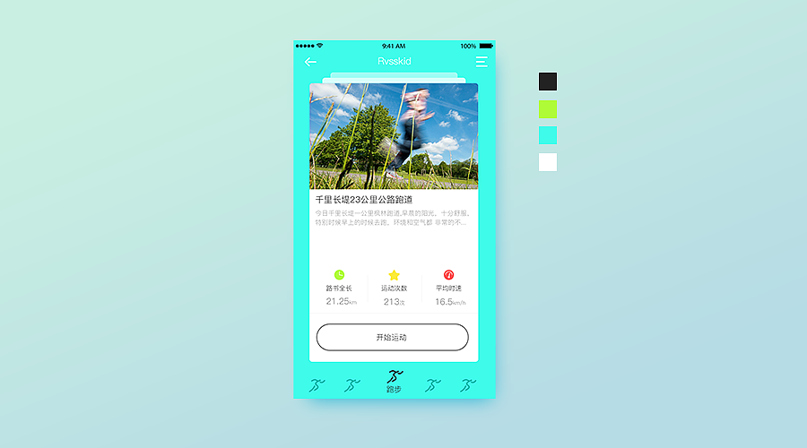 好“色”之徒——之前的作品整理（图ZNjM3MjUyMDg=） - APP界面 - 站酷设计师灬稀饭灬原创素材 - 站酷ZCOOL