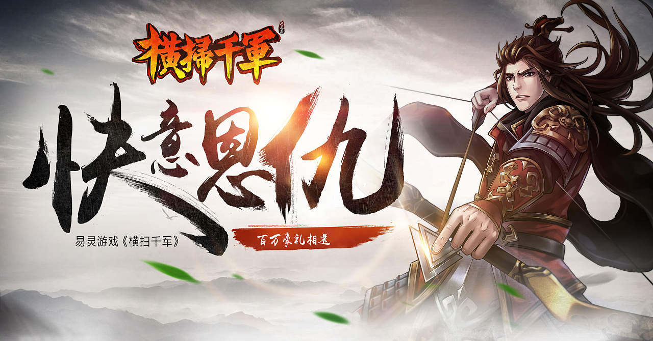 游戏官网,游戏广告图,游戏banner