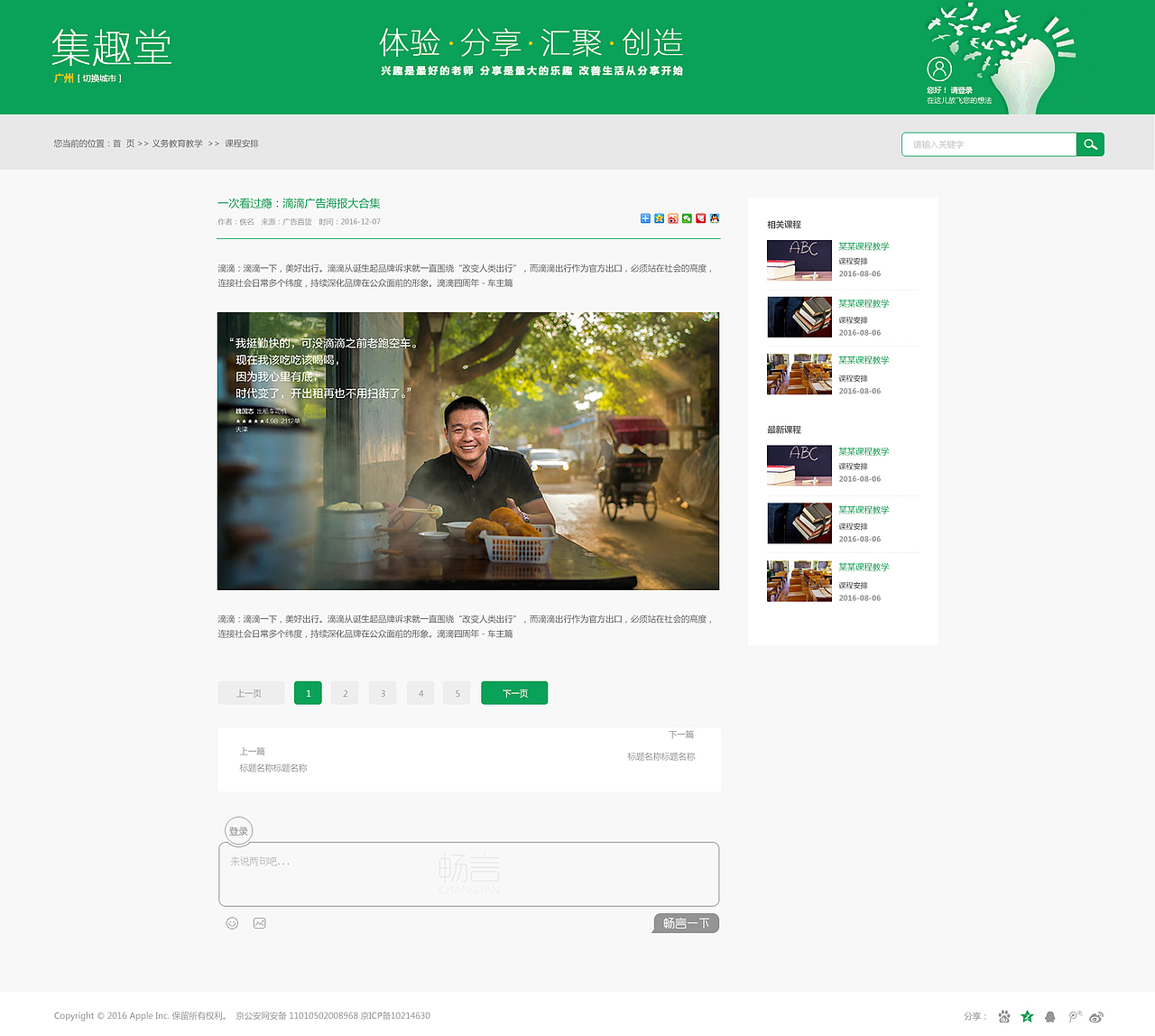 2015网页作品集（图ZNzQwMjE0MzI=） - 企业官网 - 站酷设计师Obligation丶小伟原创素材 - 站酷ZCOOL