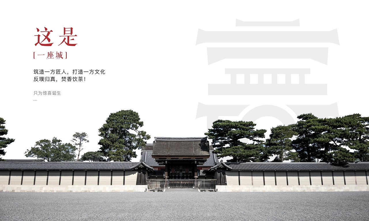 筑喜 | 新中式LOGO设计 商标设计 ©零设计研究所（图ZMTU2NTIxMjg0） - Logo - 站酷设计师CIGA世佳创意原创素材 - 站酷ZCOOL