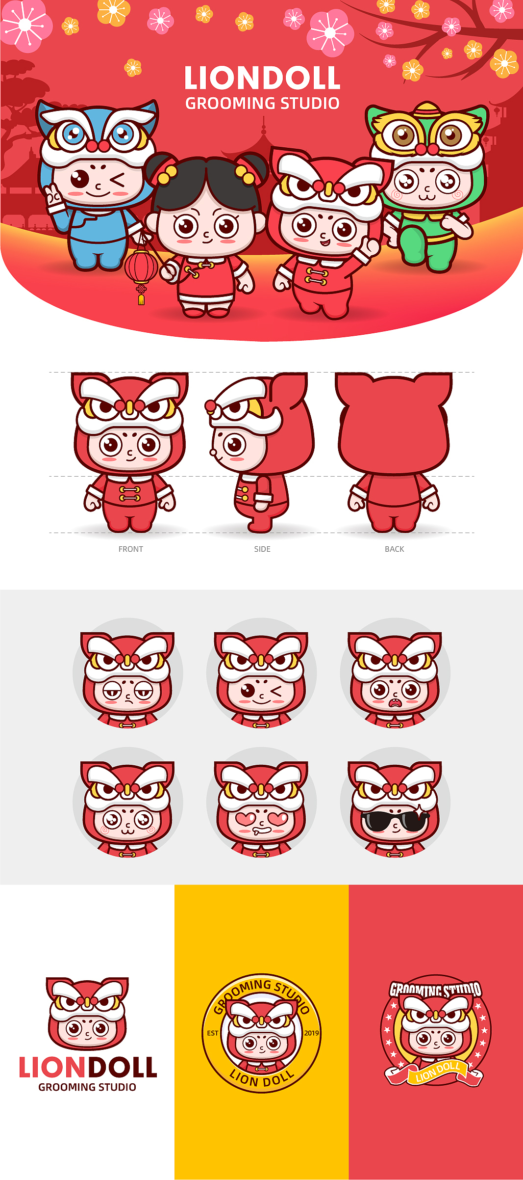 Lion Doll-狮子娃娃IP形象设计