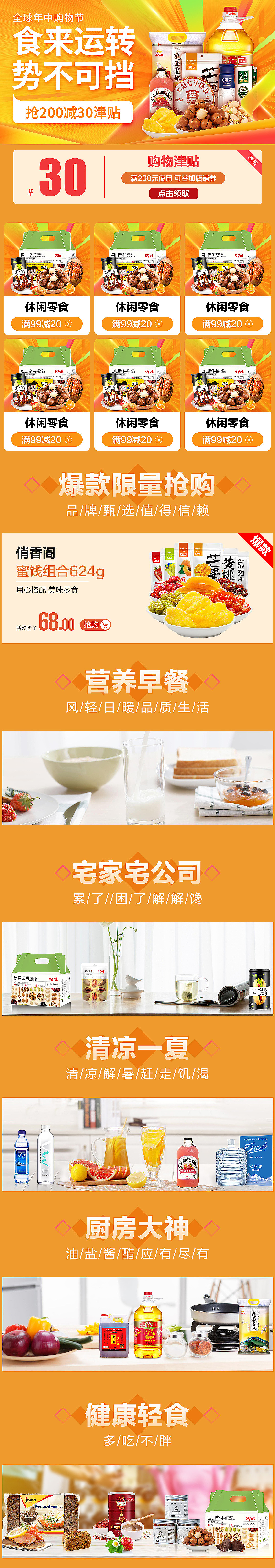 2021京东618（图ZMjYxOTM5NjUy） - 电商 - 站酷设计师lailai8023原创素材 - 站酷ZCOOL