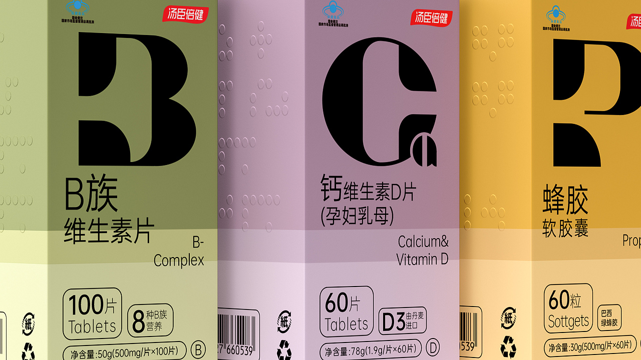 自然营养之美——汤臣倍健(图ZMjgzNjc1MTk2) - 生活用品 - 站酷设计师杜杜dudu原创素材 - 站酷ZCOOL