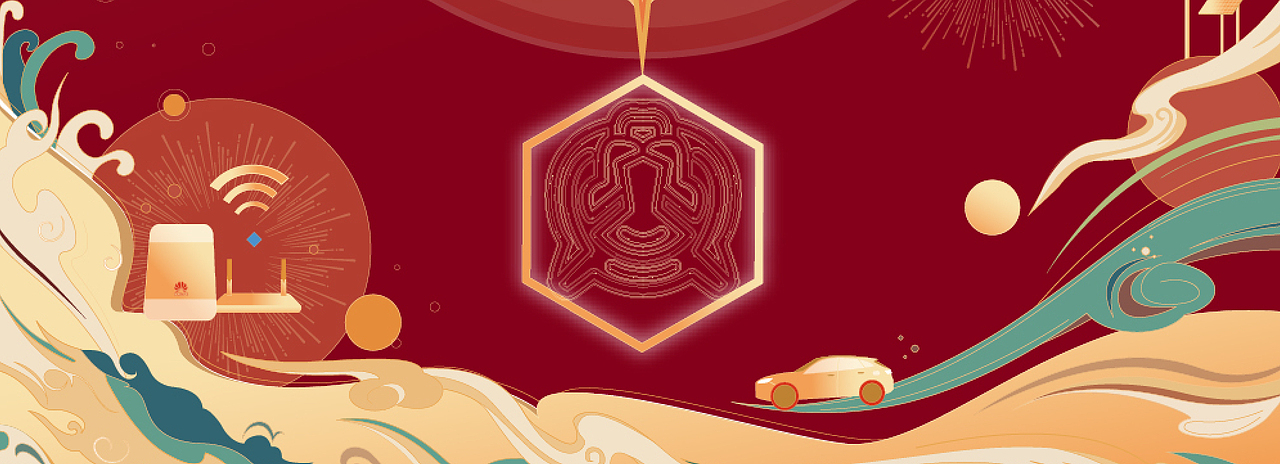 2022年华为中国红包封面