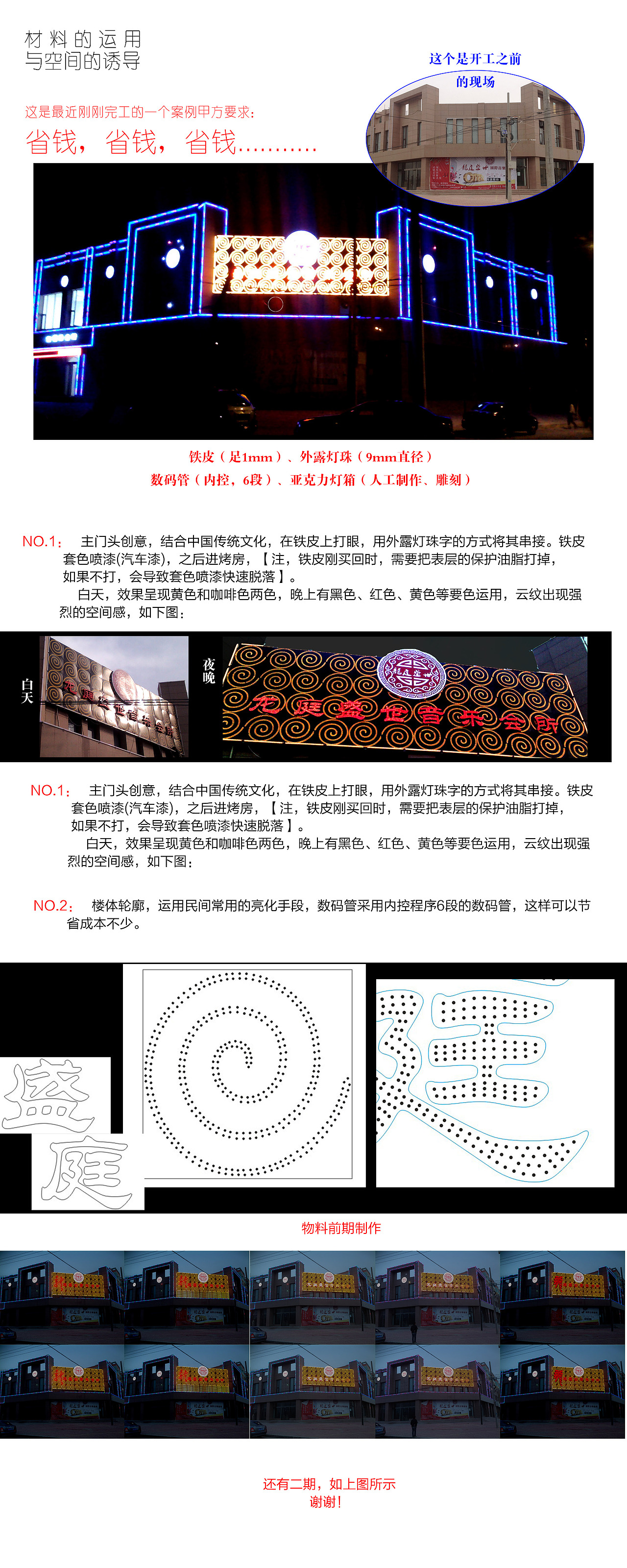 一个很普通的门头装修！（图ZOTYwMTc3Mg==） - 展陈设计 - 站酷设计师雅克西no1原创素材 - 站酷ZCOOL