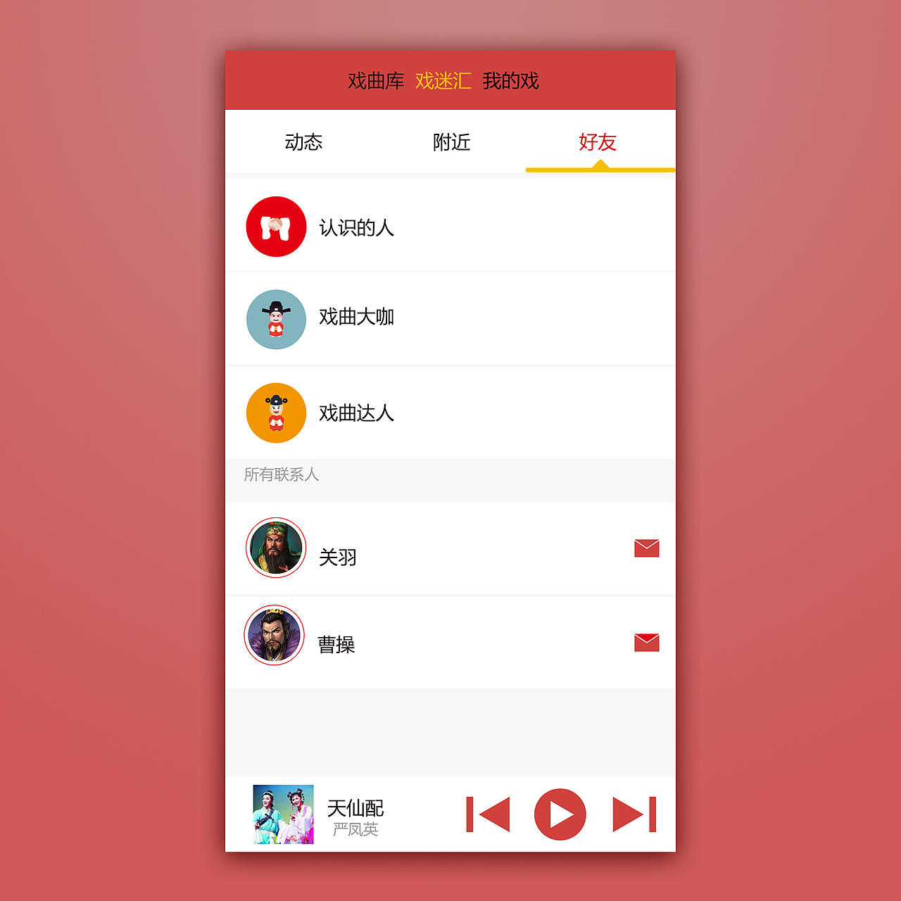 小丑（图ZNTQ1Mjk4ODQ=） - APP界面 - 站酷设计师国民原创素材 - 站酷ZCOOL