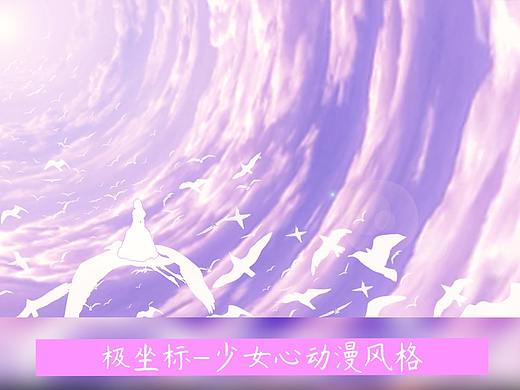 PS教程之极坐标-少女心动漫效果