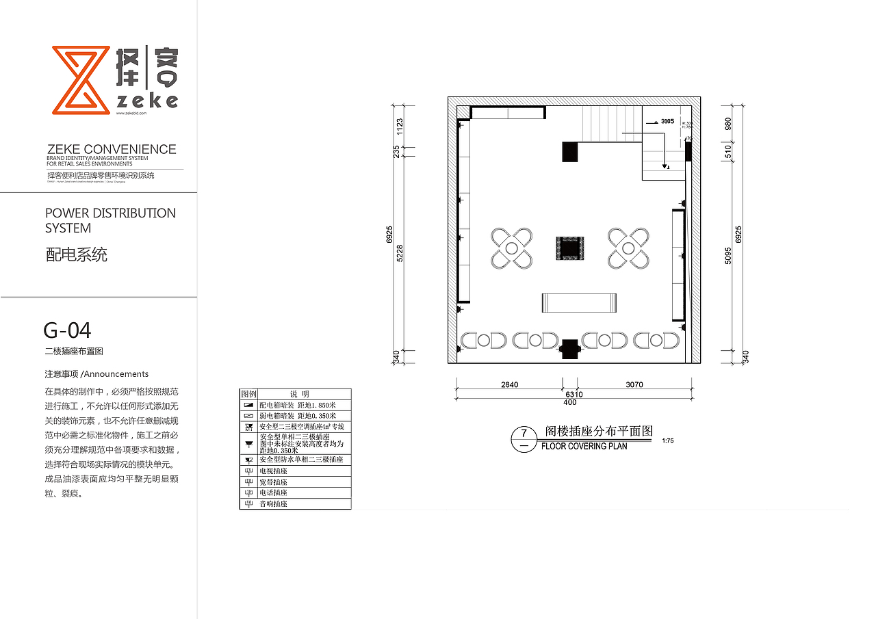 择客便利店
