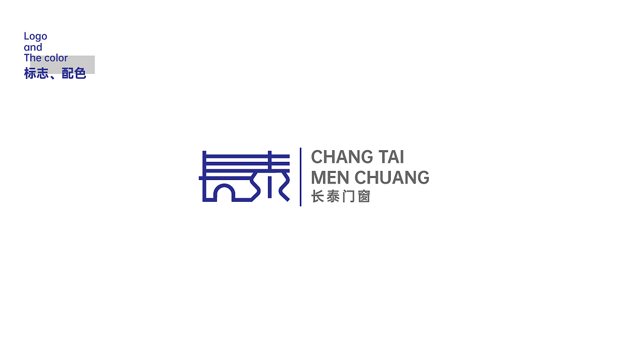 品牌练习-长泰门窗