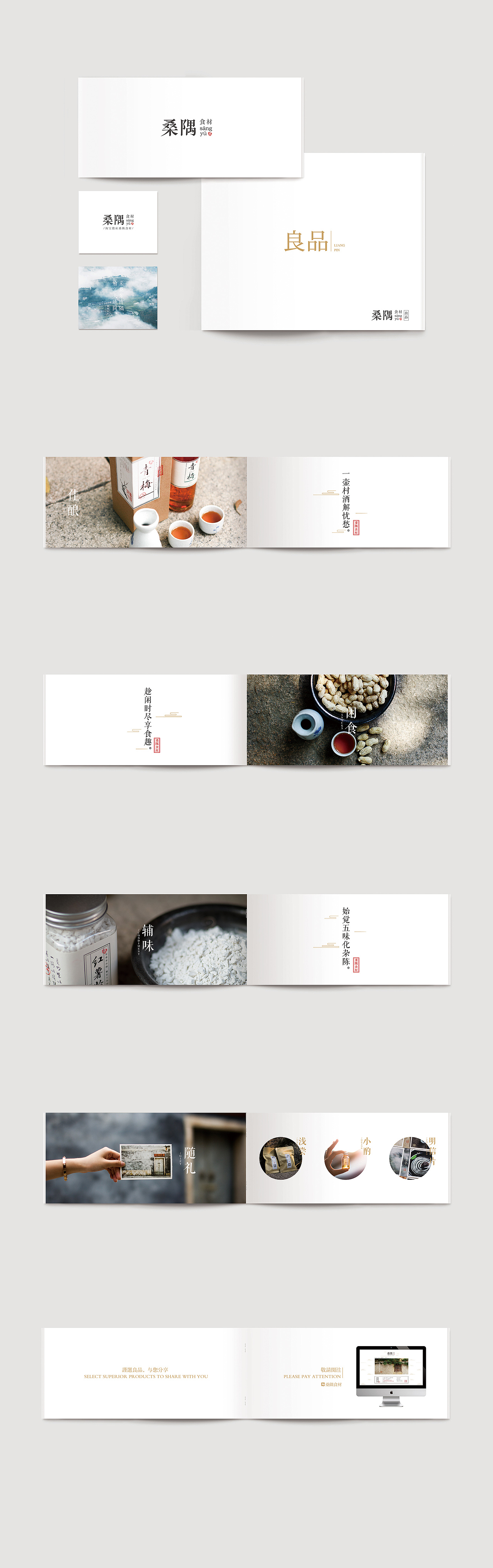简单包装，却是良品！！！“桑隅”品牌 设计#青春答卷2014#（图ZMTY0NjUzMTI=） - 品牌 - 站酷设计师TOGOCREATIVE原创素材 - 站酷ZCOOL