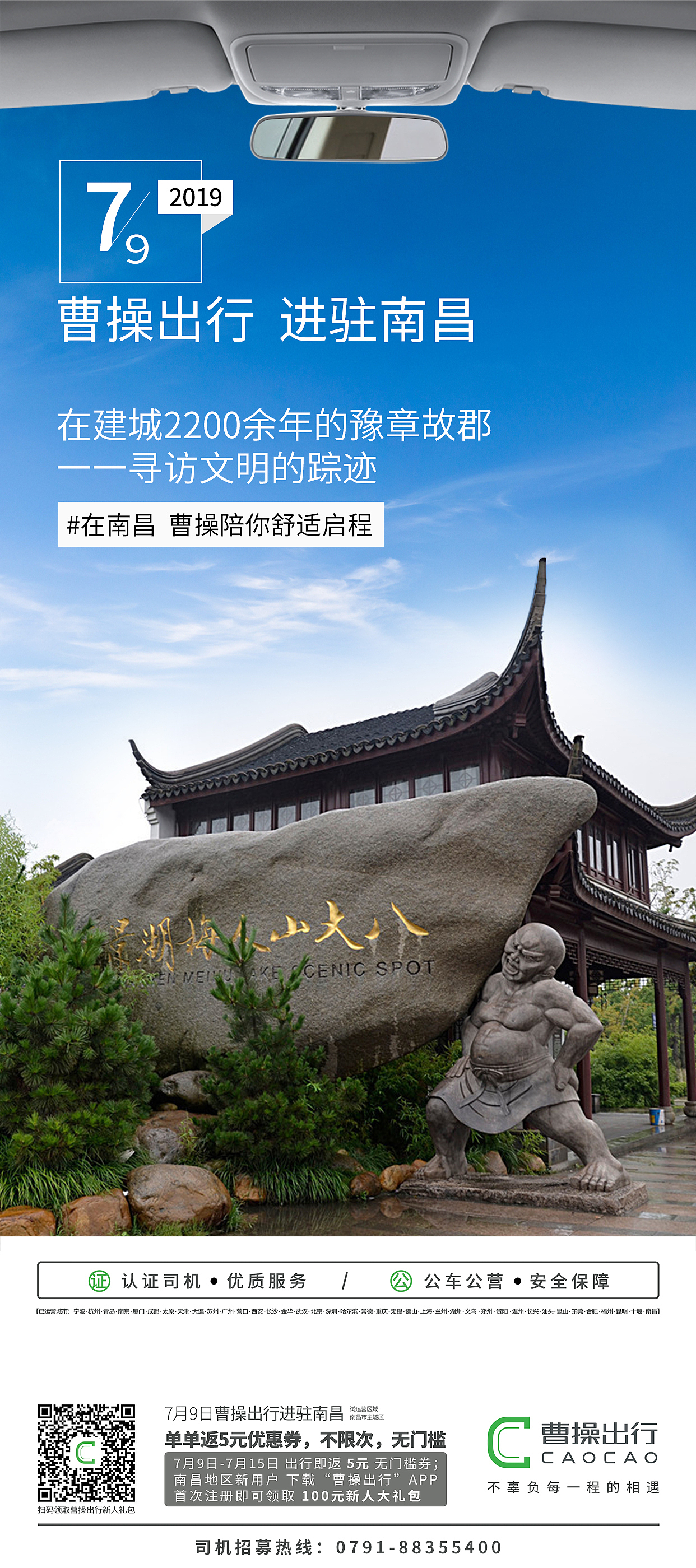 曹操出行开城九宫格（图ZMTcxNzE5MzYw） - 品牌 - 站酷设计师无情工具人呀原创素材 - 站酷ZCOOL