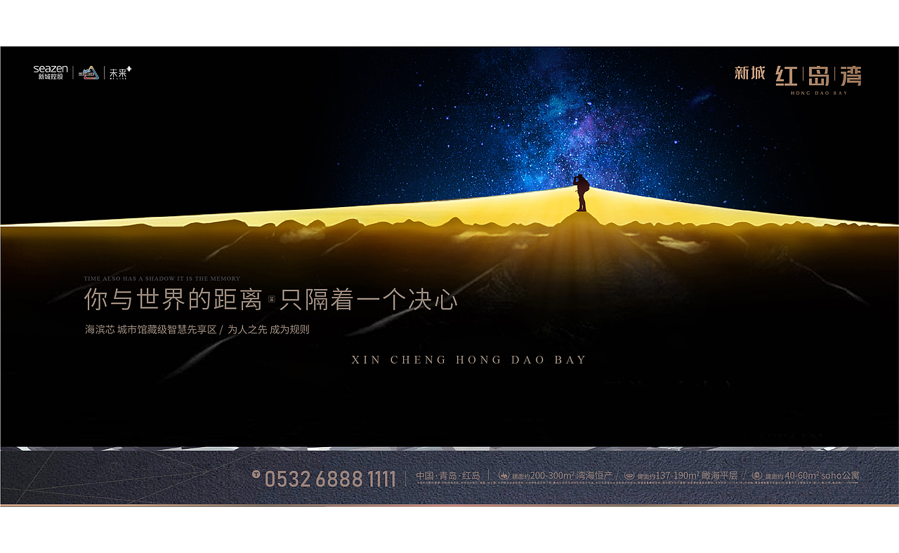 地产篇·新城红岛湾月报内容（图ZMjg3OTUxNjYw） - 海报 - 站酷设计师bobo柴原创素材 - 站酷ZCOOL