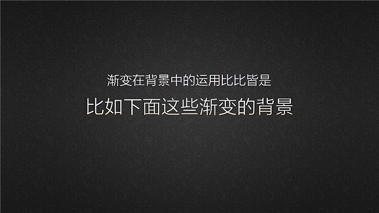 PPT教程-渐变的运用（图ZMzk4NzA0ODg=） - PPT/Keynote - 站酷设计师PPT设计xPPT培训原创素材 - 站酷ZCOOL