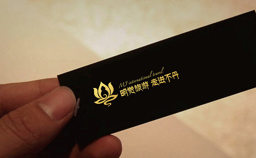 明觉旅游标志设计（图ZNDk3NzA2NDg=） - Logo - 站酷设计师葱爷原创素材 - 站酷ZCOOL