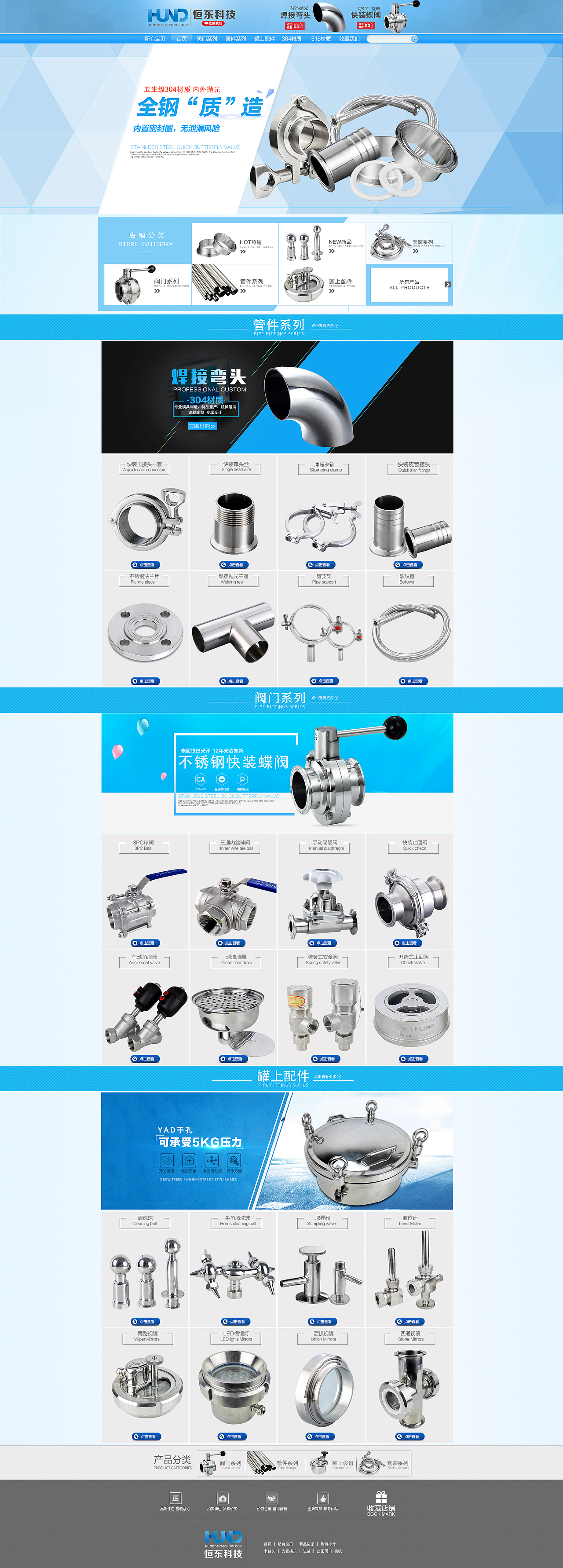 不锈钢配件首页（图ZNTYxNTczMDQ=） - 电商 - 站酷设计师梅仁耀丶原创素材 - 站酷ZCOOL