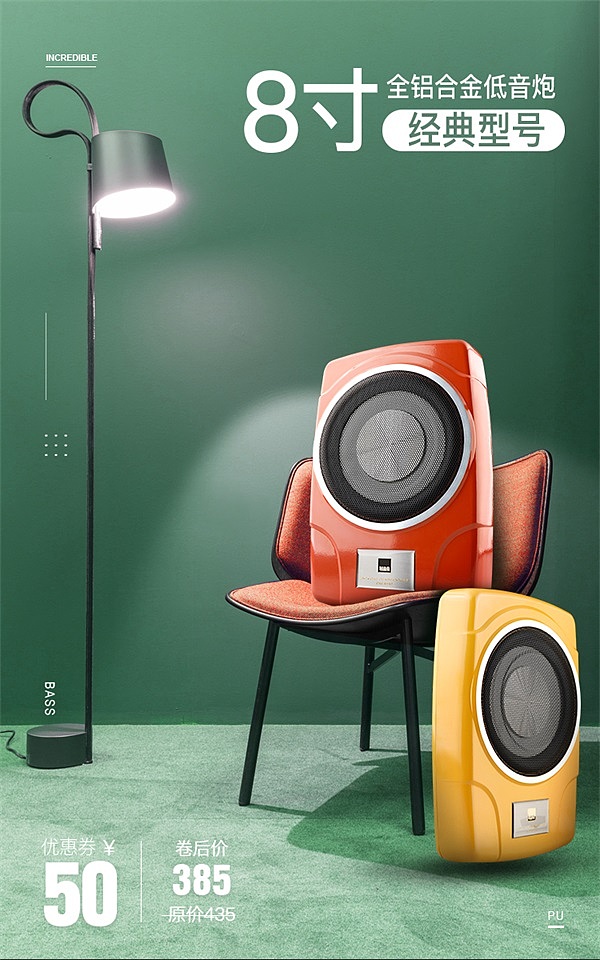 汽車音響類目 主圖海報整理（圖ZMTE1OTA2OTI0） - 電商 - 站酷設(shè)計師蔡大兒原創(chuàng)素材 - 站酷ZCOOL