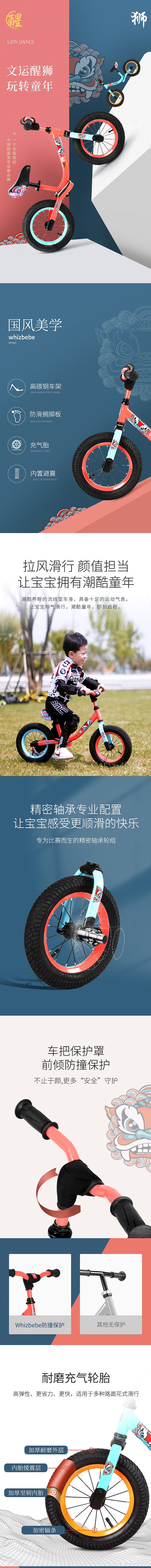 醒狮儿童平衡车