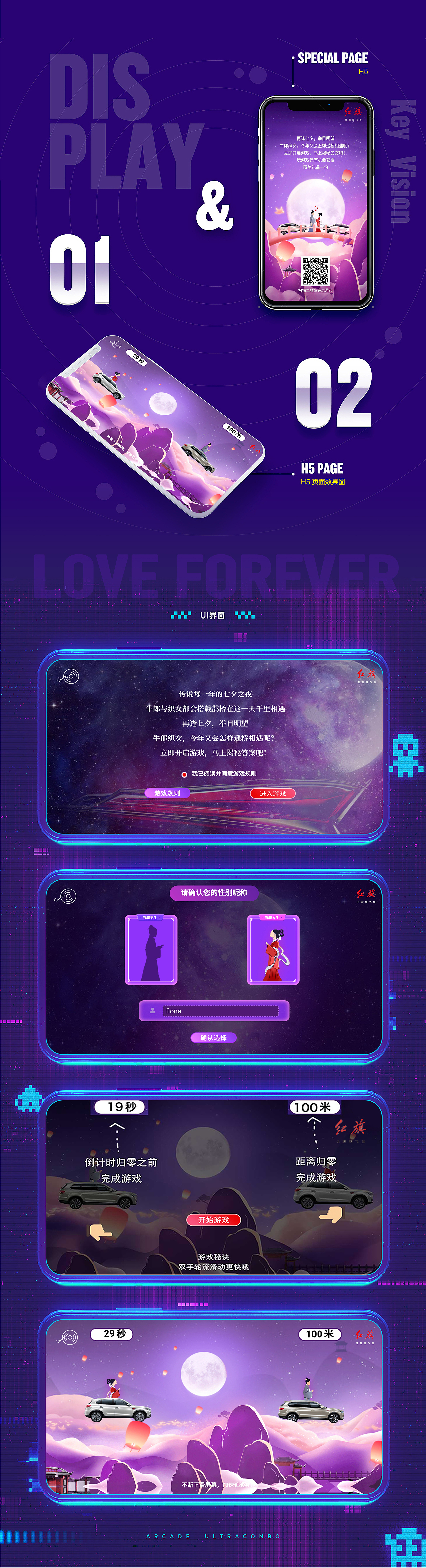 移动端页面设计 | H5 | 着陆页 | 详情页（图ZMjYyMTIzNTQw） - 移动端网页 - 站酷设计师FreyaYiu原创素材 - 站酷ZCOOL