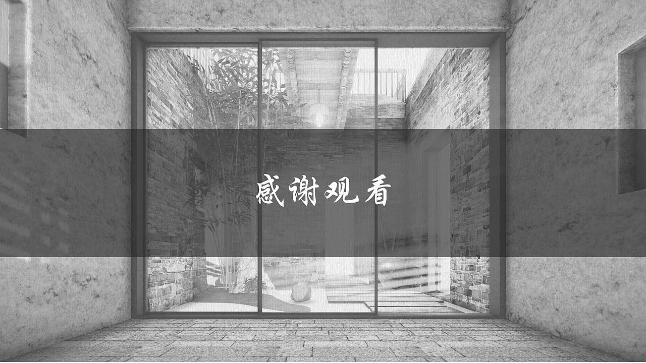 故里重生——乡村废旧民居公共性转化设计研究