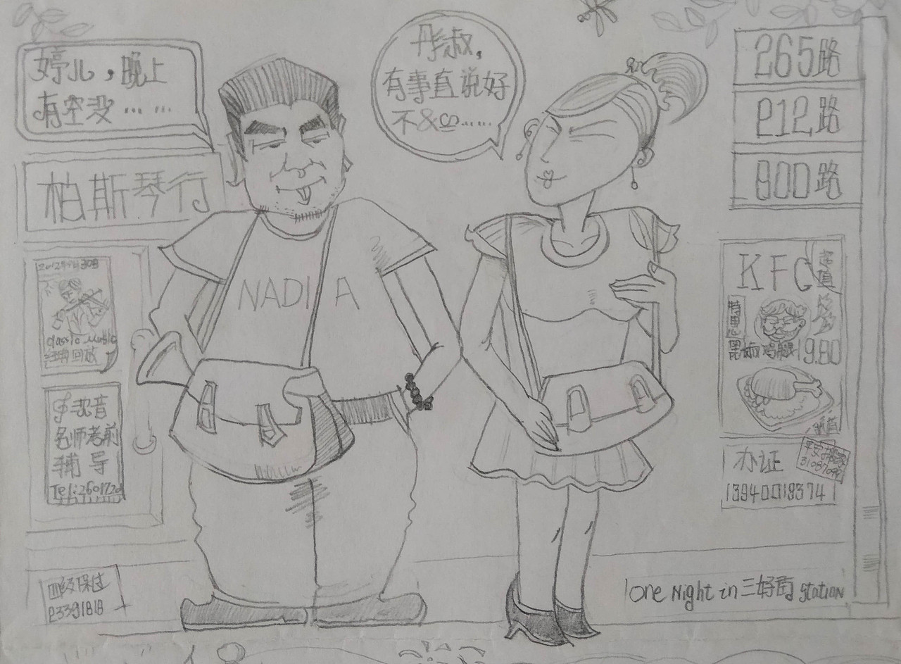 漫话中国民营经济三十年之兴隆大家庭 -彤叔的爱情宣言（图ZMzEyNjcxOTA4） - 艺术插画 - 站酷设计师13940019374ABC原创素材 - 站酷ZCOOL