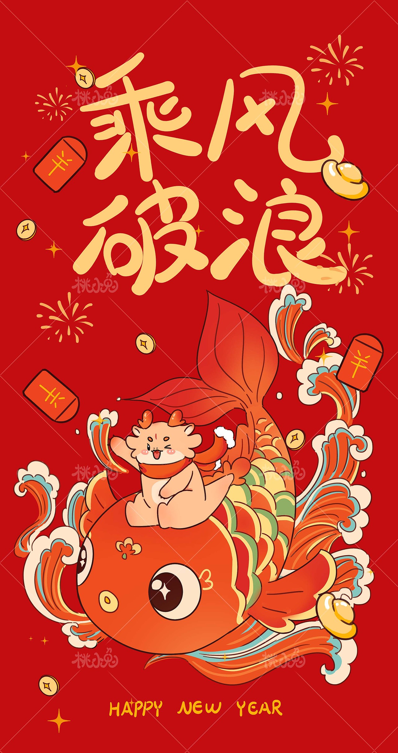 龙年红包系列设计