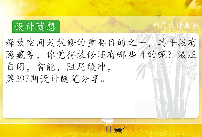 第397期-释放空间是装修的重要目-2022设计之旅28