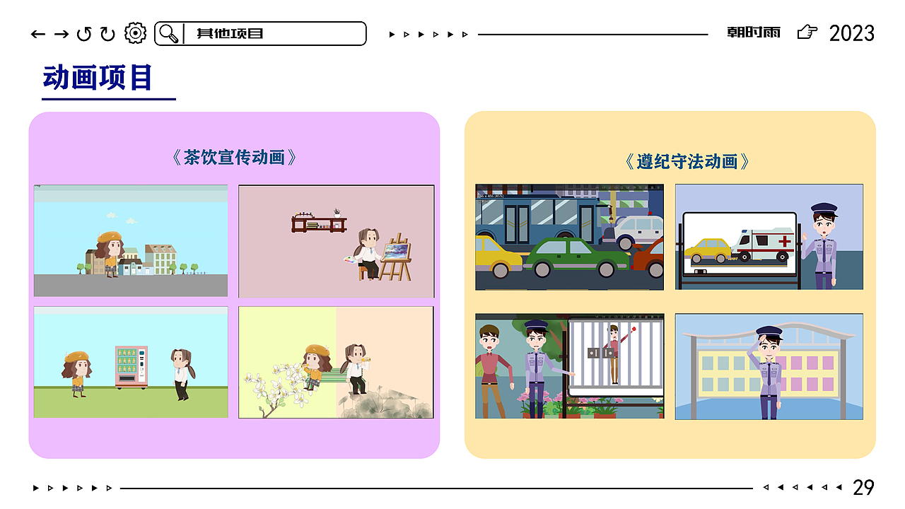 朝时雨2023插画作品集