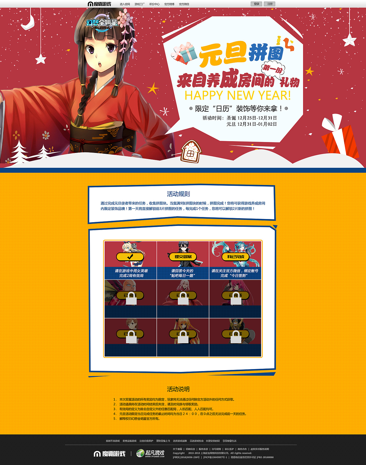 近期游戏类网页